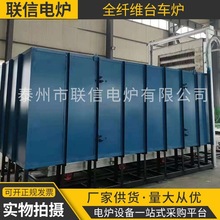 全纤维台车炉 RT2型高温热处理设备台车式电阻炉厂家供应