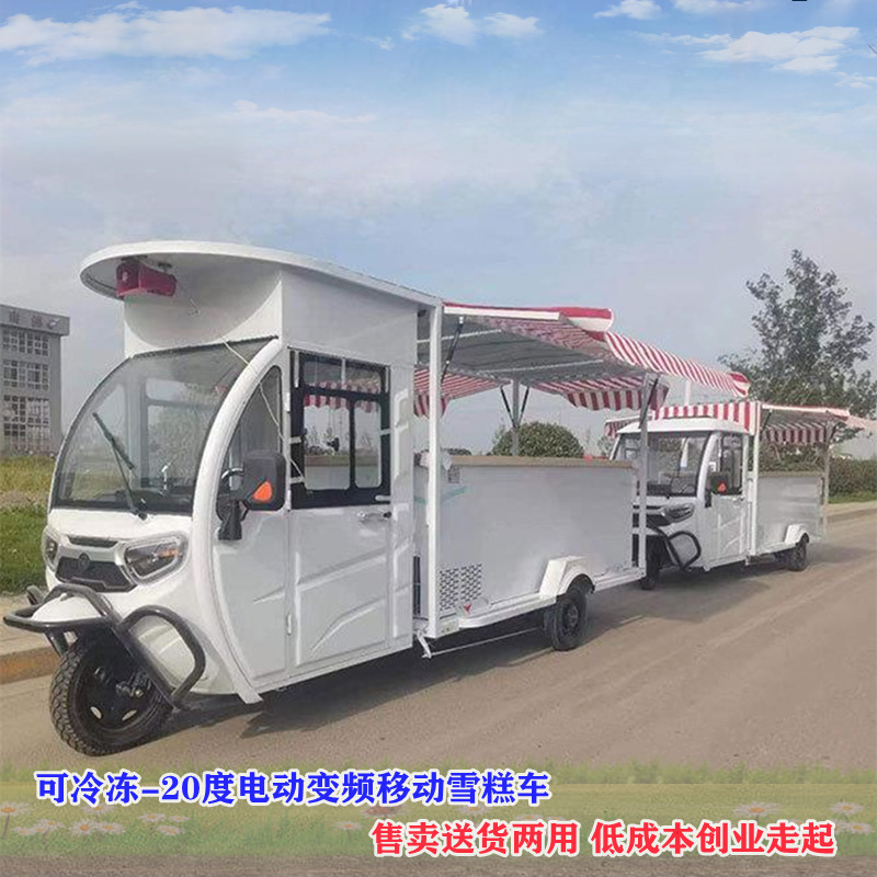 Ice Cream Machine, Commercial Stall, Mobile Stall, Ice Cream Refrigerated Cold Storage, Ice Cream Popsicle Vending Electric Tricycle