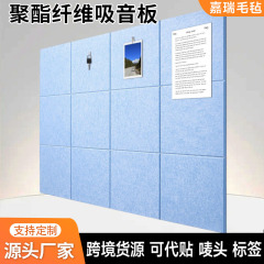 跨境供货12片装聚酯纤维吸音板自粘隔音板墙贴背景墙展示板材降噪