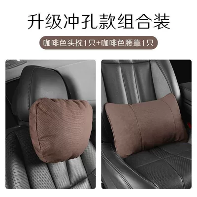 Headrest Waist - upgraded-perforated-deerskin-skin-friendly-and-breathable-brown-headrest-pillow-standard