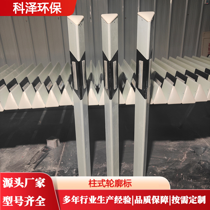 厂家现货玻璃钢柱式轮廓标夜间反光玻璃钢隧道诱导桩三角柱导向标