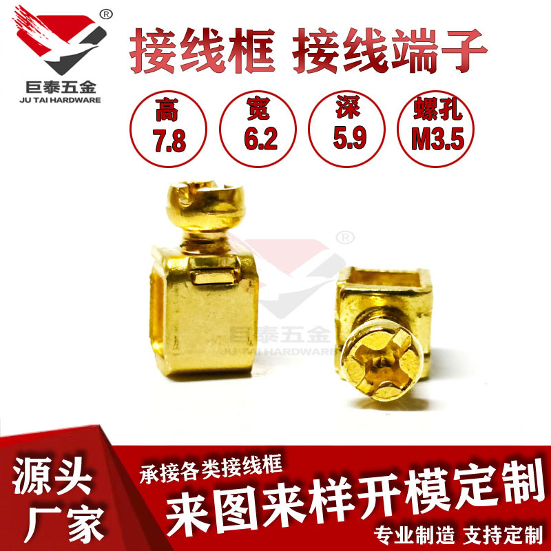 厂家批发 接线端子接线柱压线框 铁端子压线柱头内螺纹仿金铁扣