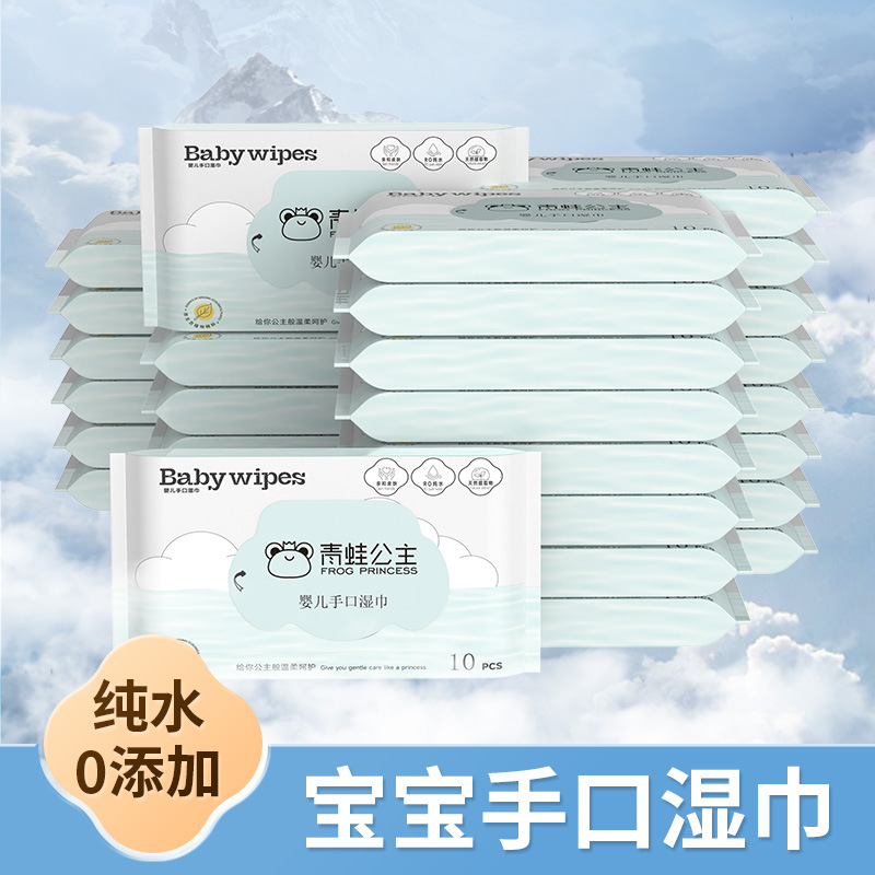 Frog Princess Wet Wipes Small Pack 10 Pack Wet Wipes Baby Hand Mouth Fart Special Baby Infant Children Wet Wipes