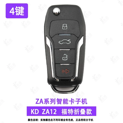 Avtomobil qapı kilidi silindrləri — control key - za12-4ford-4-key-sub-machine