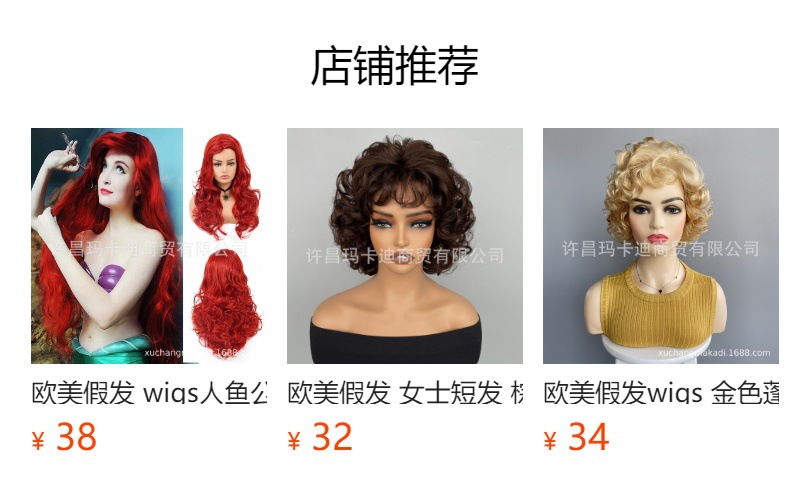 预览状态下无法点击,发布后,可点击跳转到对应的商品页面