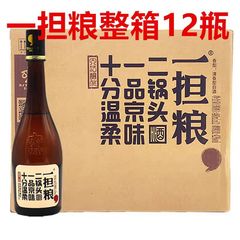 批发北京二锅头白酒42度一担粮逗号清香型白酒480ml*6支12支整箱