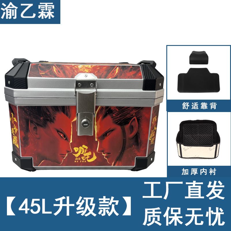 Fábrica al por mayor 57L caja de cola de coche eléctrico extra grande caja de almacenamiento de motocicleta anti-caída gruesa baúl de coche eléctrico