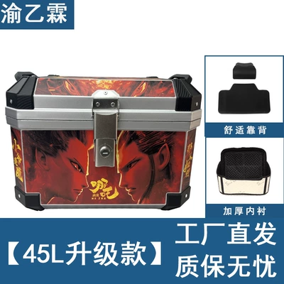 Motorcycle trunk: Drop-Resistant Motorcycle Trunk, Electric - 45l-silver-stainless-steel-lock-nezha-backrest-lining