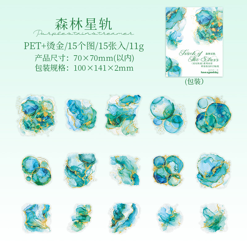 スターオービットシリーズ 美しい一日 PETステッカー 15枚 水彩ブレンディングハンドブック DIYデコレーションステッカー 6種類|undefined