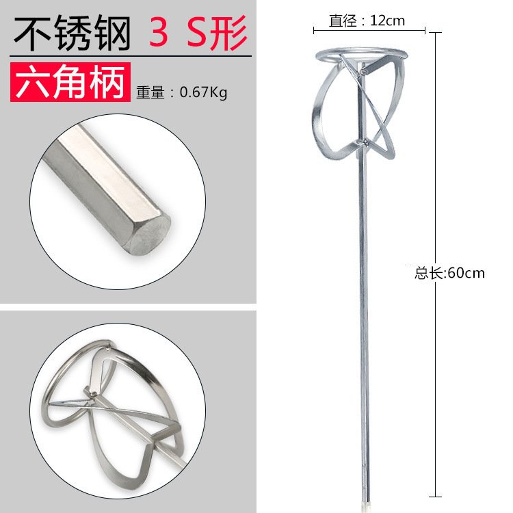 barra de agitación de cemento cabeza de taladro eléctrico martillo eléctrico perforación de agua perforación de pulverización de masilla pintura barra de agitación de ceniza eléctrica