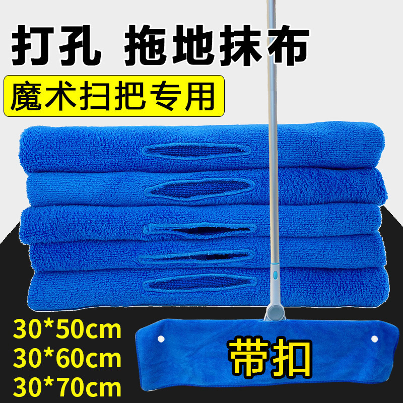 Magic Broom Punch Mop Towel Housekeeping Cleaning Absorbent Thickened Non-Shedding Coral Velvet Scraper Mop Cover