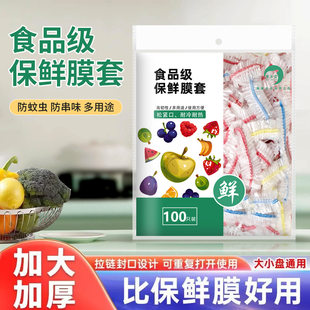Plastic film suite -grade color -based colorful preservation bag disposable pine tight mouth kitchen refrigerator dust cover bowl cover