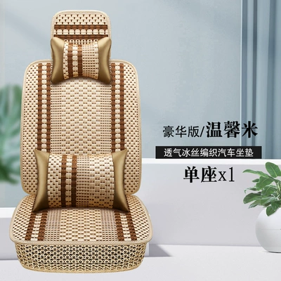 Seat cushion, seat cover | factory direct package - warm-rice-single-seat-deluxe-edition