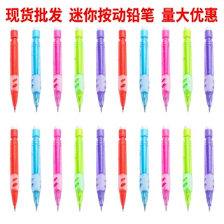 迷你短款铅笔0.5mm免削铅笔不断芯自动铅笔学生书写用可爱风铅笔