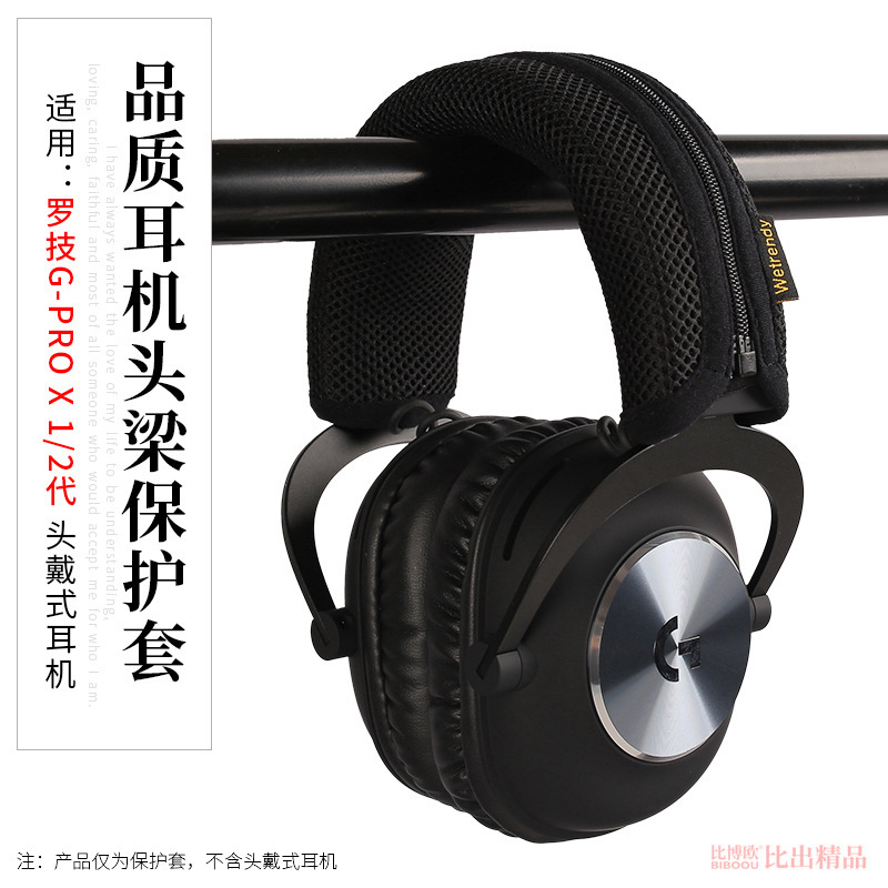 For Logitech GPRO X2 Headset Beam Cover G PRO X Generation Beam Cover