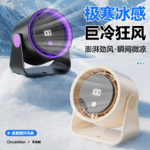 国内外爆款桌面风扇家用高速风扇办公室小型电风扇usb充电循环扇