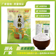 哆典桂朝大米粉1斤装纯大米粉凉糕凉虾米糕原料厂家批发