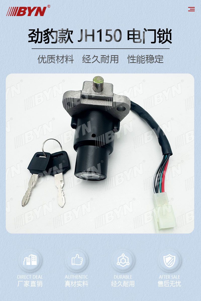 Suitable for Yamaha Jh150 Electric Door Lock, Gy200 Golden Eagle, Fuchanglong, Horizon, and Jingleopard, Compatible with Multiple Models