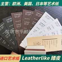 cordenons paper Ƥ leatherlikeطNˇg Ϭţy ֦y