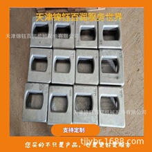 天津集装箱铝合金角件 集装箱铝角件 178*162*118 铁路铝合金角件