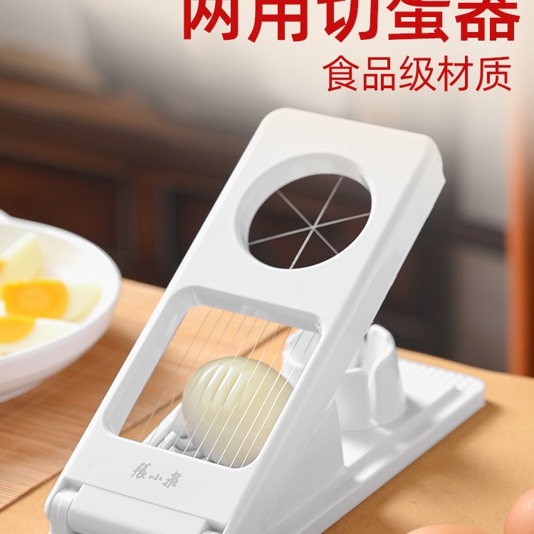 切蛋家用304不锈钢皮蛋松花蛋水果多功能二合蛋器