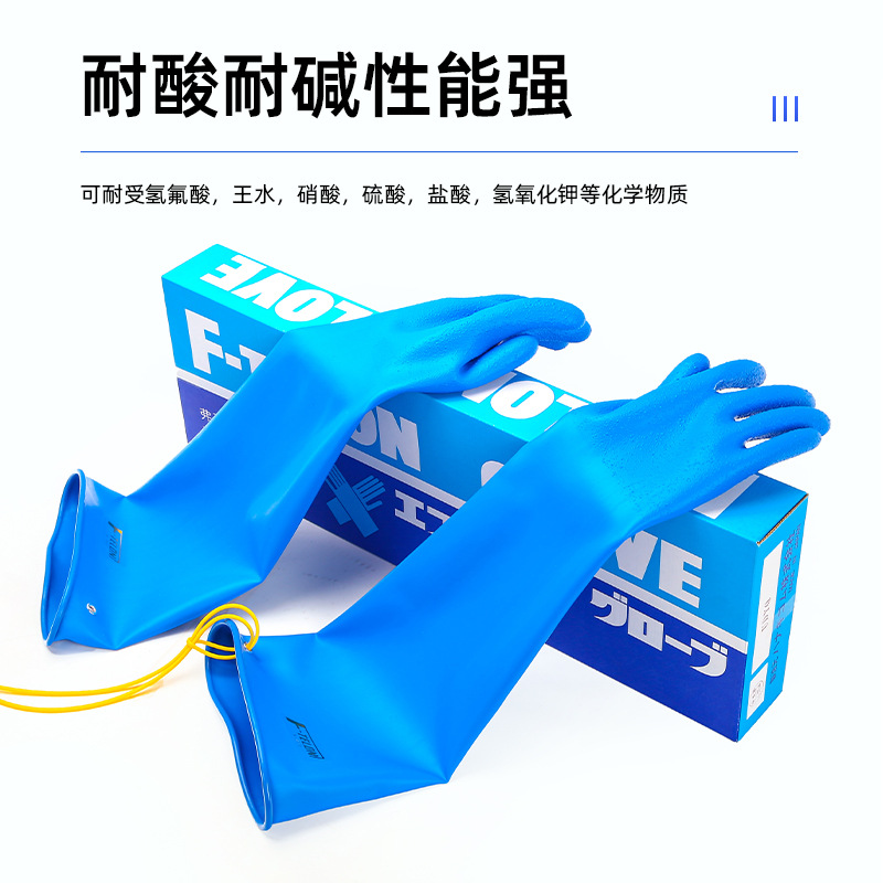 日本HANAKI F-TELON工业手套 对抗氢氟酸王水硝酸等强酸碱A-22
