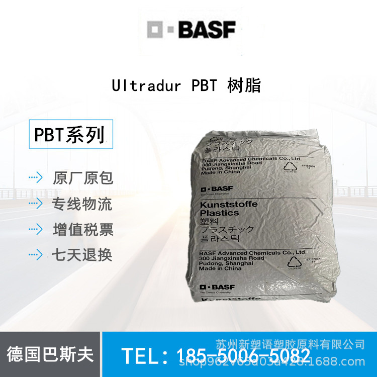 Ultradur PBT B4300K6 玻璃珠增强 低翘曲 印刷版电路应用