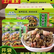 闽香梅菜花生70g袋装福建咸菜腌菜酸菜下饭菜小吃菜配饭配粥