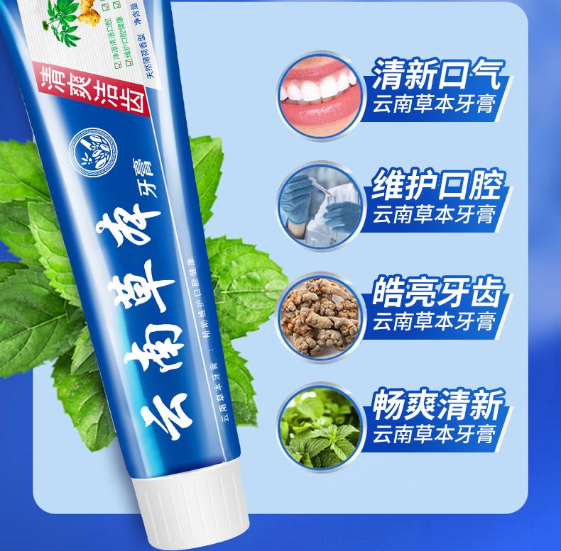 云南草本详情_06