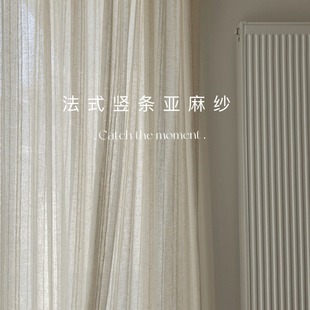 French style simple high-grade vertical stripes linen gauze curtain living room bedroom bay window translucent semi-transparent curtain