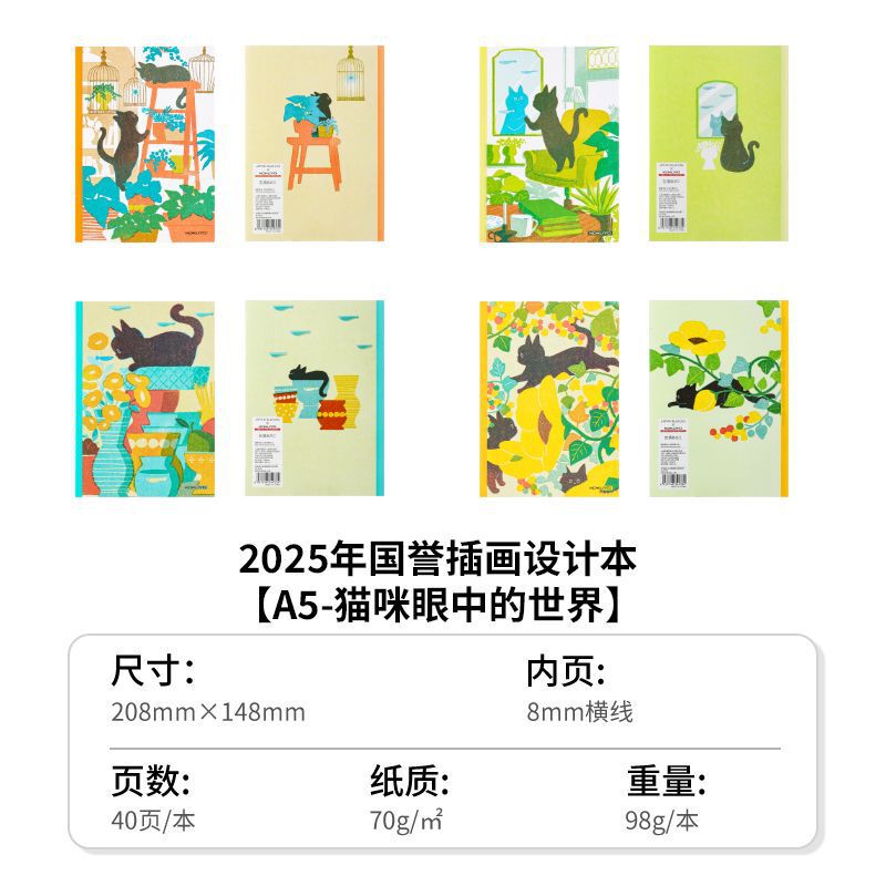 日本コクヨ 25年夏デザインノート B5A5 イラストレーターノート デザインノート イラストレーター シンプル|undefined