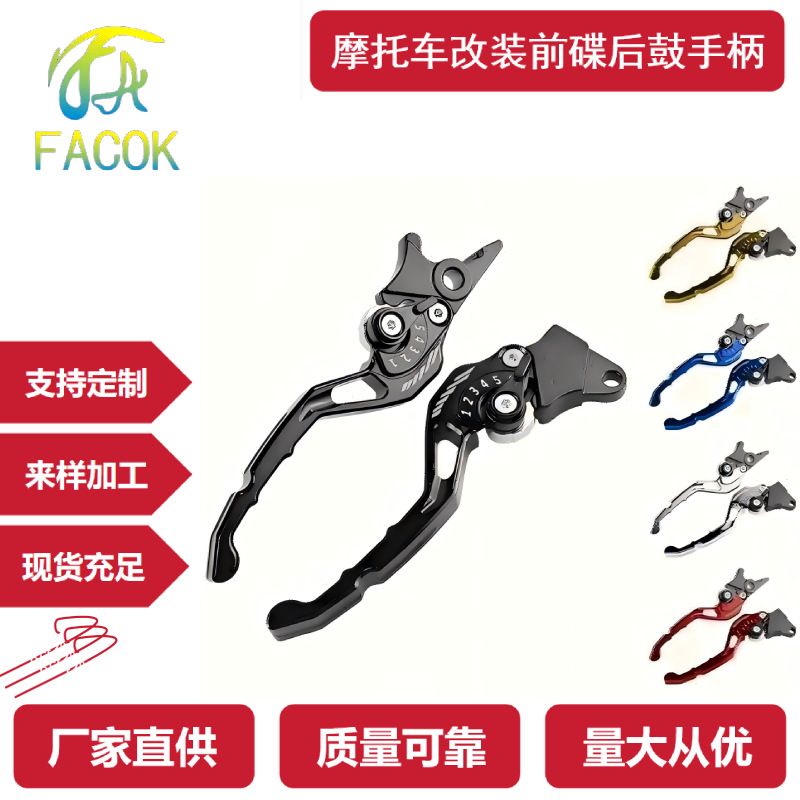Universal 6-Speed Adjustable Aluminum Alloy Front Disc and Rear Drum Brake Handle Clutch Lever for Motorcycles and Electric Vehicles