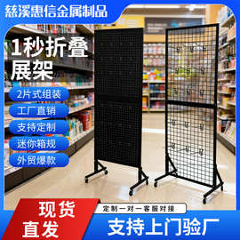 跨境金属展架折叠网格摆摊展示架免安装亚马逊移动洞洞板挂钩货架