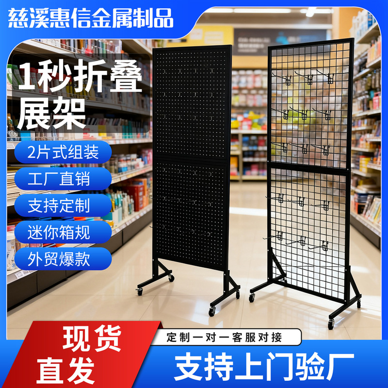 Cross-Border Metal Display Stand Folding Grid Stall Display Rack No-Installation Amazon Mobile Pegboard Hook Shelf Cross-Border Metal Display Stand Folding Grid Stall Display Rack No-Installation Amazon Mobile Pegboard Hook Shelf