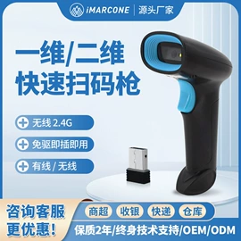 条码扫描枪;条码枪配件;热敏打印机