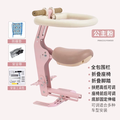 Motorcycle child seat | baby safety seats for - universal-front-and-rear-holes-for-foldingpink-footrest-fence