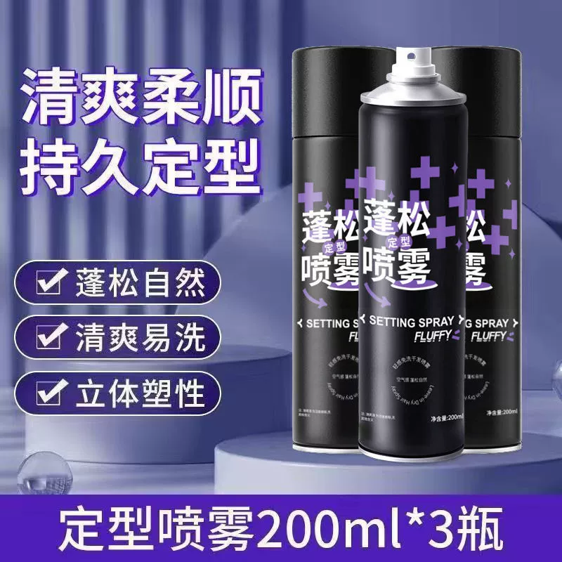 Спрей для укладки волос пушистый, естественно, сильный, высокий череп, верхний лак для волос не мягкий, спрей для мужчин и женщин, другие односторонний деревянный