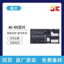 东科DK8710AD集成双氮化镓功率管的不对称半桥AC-DC 电源管理芯片