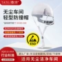 洁净防撞防静电hdpe防护帽