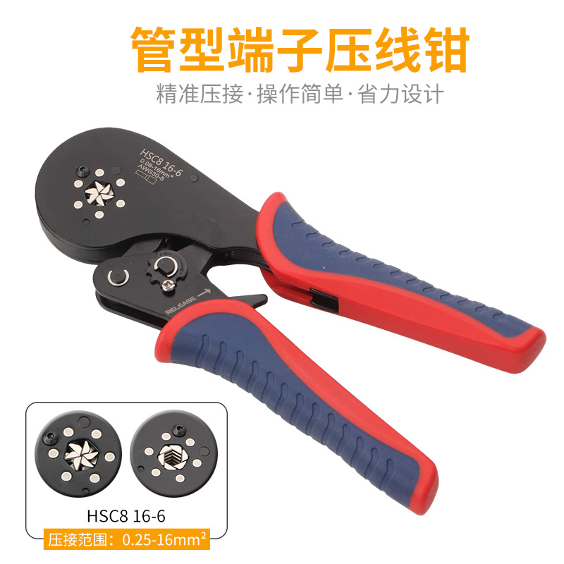 管型端子压线钳HSC816-6冷压端子合金接线钳子夹线电工压接钳工具