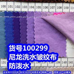 100299#����210Dϴˮ��Ⱦ��������ˮ���������y��