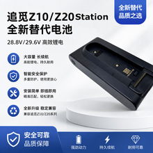 �m��ȫ��׷Ғ���m��Z10/Z20 Station늳�ȫ���ø�����ͨ��