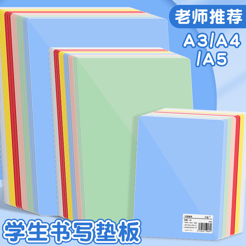下敷きの学生は字を書いて下敷きをします。|undefined