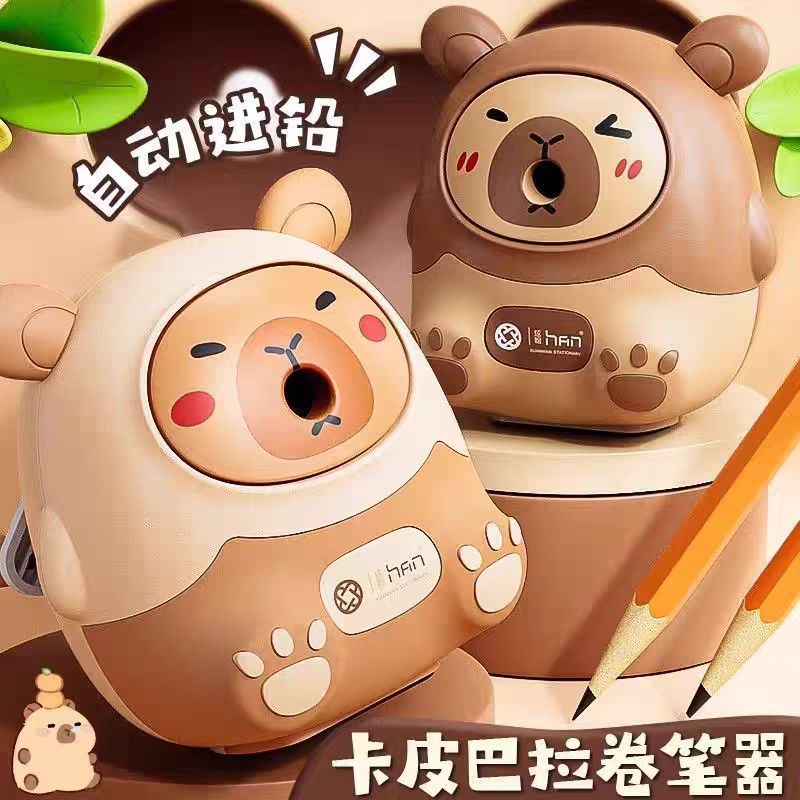 卡皮巴拉卷笔刀转笔刀小学生专用铅笔削笔器手摇式自动进铅削笔刀|undefined