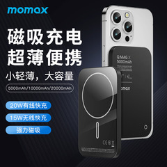 Momax摩米士磁気吸引無線充電宝magsafeは15リンゴ14移動電源プレゼントに適用されます。