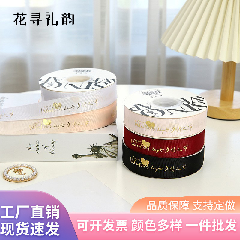 Qixi feliz dorado cinta Chanel estilo flor embalaje poliéster Qixi Día de San Valentín ramo embalaje cinta