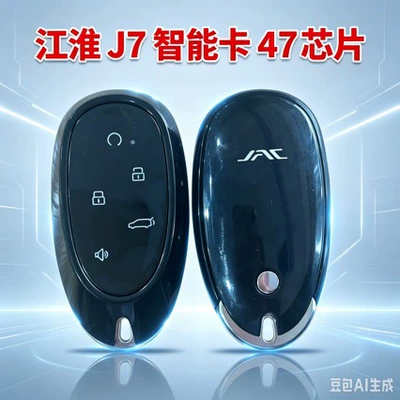 remote key, 47 chip, FSK – Car Keys