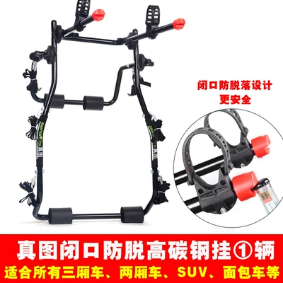 Anti-Falling Car Bicycle Rack Rear Rack Car Trunk Rear Rack Rear Hanging Car Rack Suspension Rack Suv (Car bike rack) - high-carbon-steel-new-version-of-anti-falling-patent-hanging-vehicle