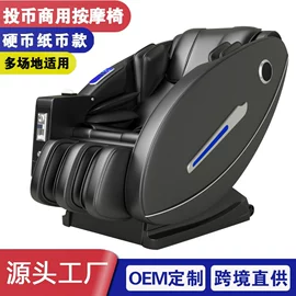 按摩椅;按摩枕/靠垫;按摩足疗机