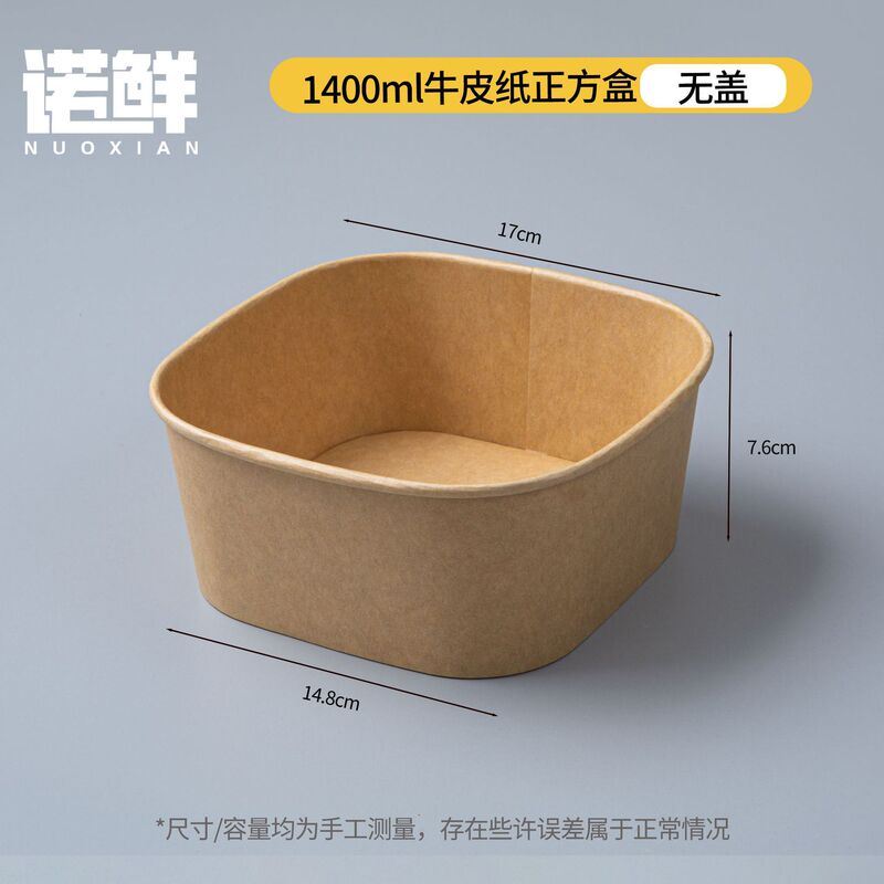 一次性餐盒牛皮纸长方形外卖快餐打包盒野餐饭盒环保便当沙拉盒|undefined
